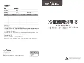Midea美的 美的冷柜BCD-199DKMQ白色(NLG)